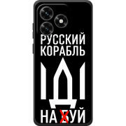 Чехол BoxFace Honor X5c Plus Русский корабль иди на буй