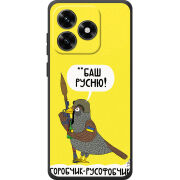 Чехол BoxFace Honor X5c Plus Горобчик-русофобчик