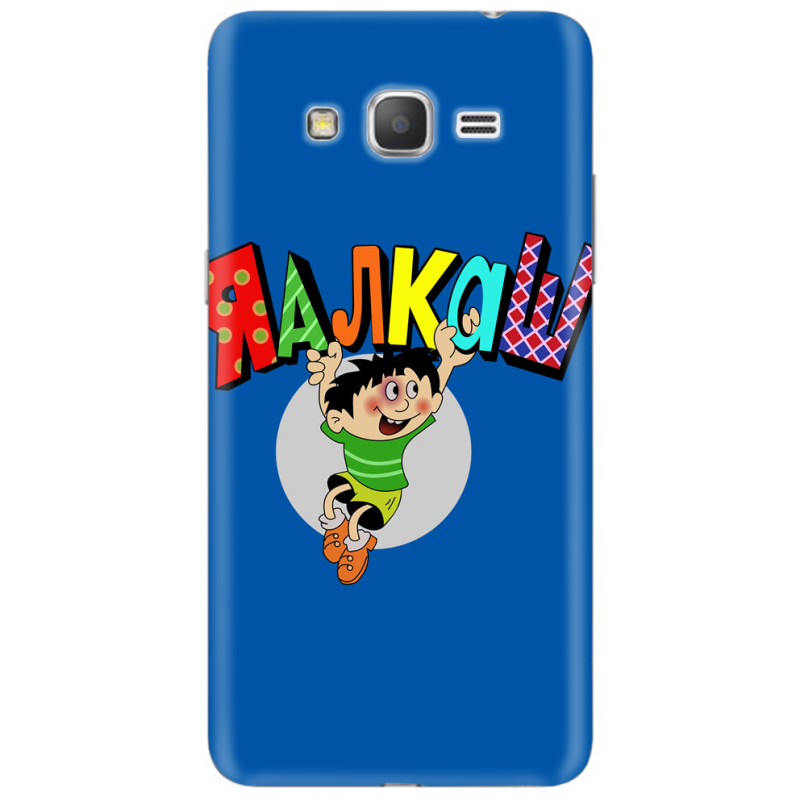 Чехол Uprint Samsung Galaxy Grand Prime G530H 