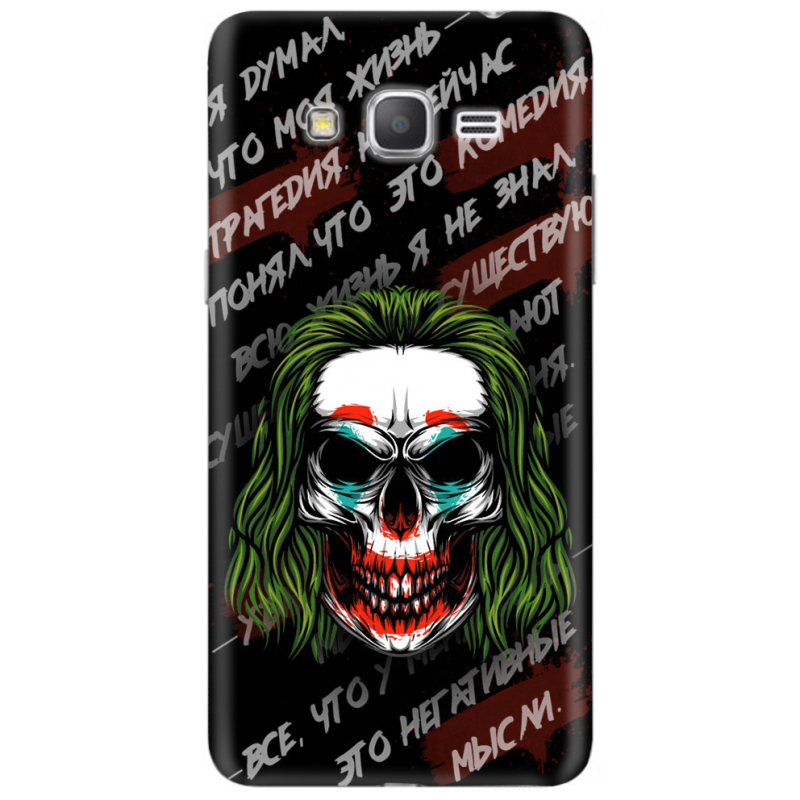 Чехол Uprint Samsung Galaxy Grand Prime G530H 
