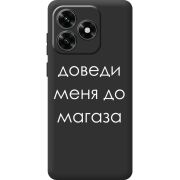 Черный чехол BoxFace Honor X5c Plus Доведи Меня До Магаза