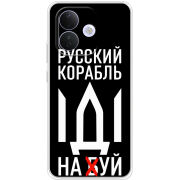 Чохол BoxFace Xiaomi Redmi Note 17 Pro Русский корабль иди на буй