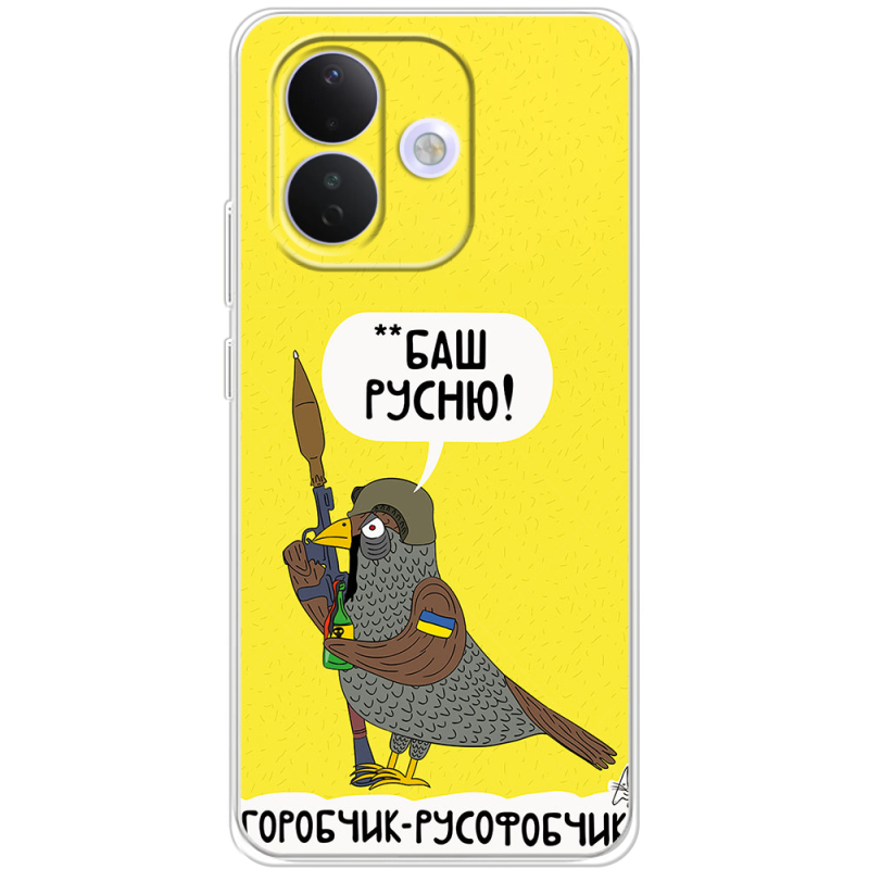 Чохол BoxFace Xiaomi Redmi Note 17 Pro Горобчик-русофобчик