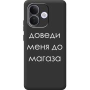 Чорний чохол BoxFace Xiaomi Redmi Note 17 Pro Доведи Меня До Магаза