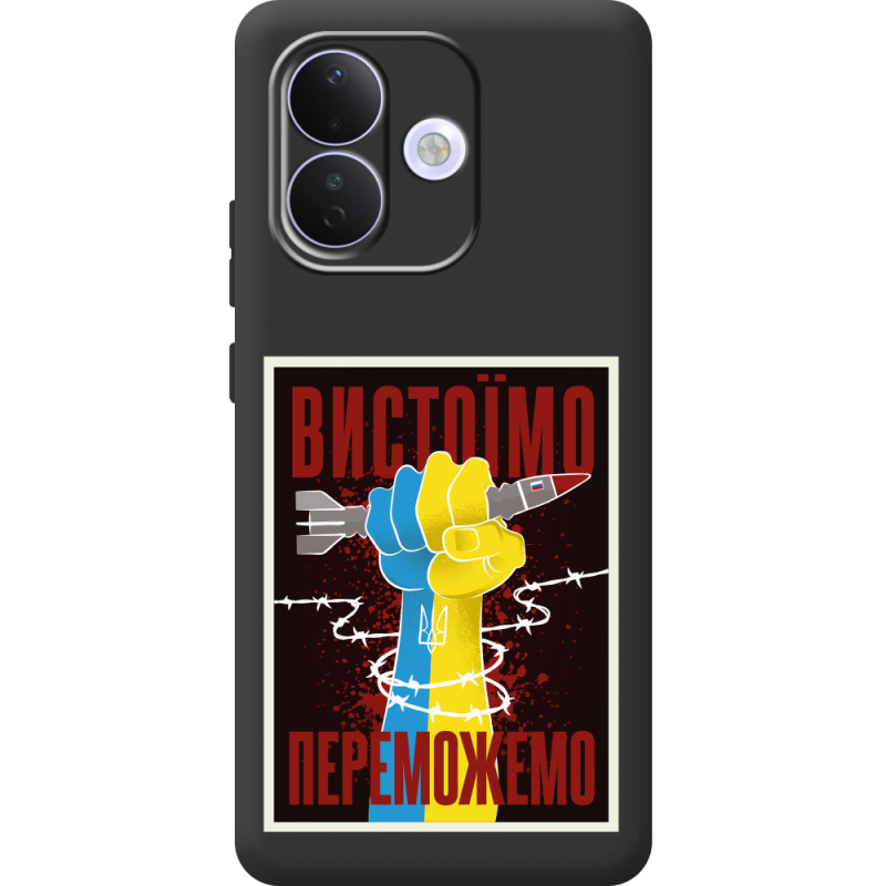 Чорний чохол BoxFace Xiaomi Redmi Note 17 Pro Вистоїмо Переможемо