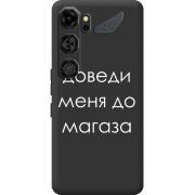 Чорний чохол BoxFace Nubia Neo 5 GT 5G Доведи Меня До Магаза