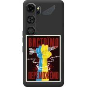 Чорний чохол BoxFace Nubia Neo 5 GT 5G Вистоїмо Переможемо