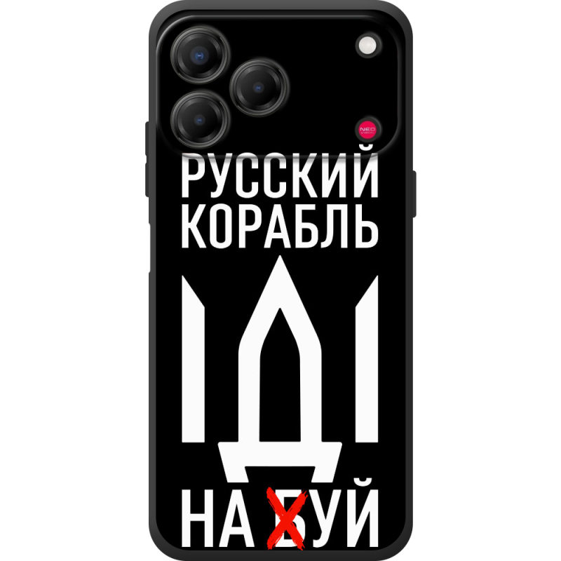 Чохол BoxFace Nubia V80 Design Русский корабль иди на буй