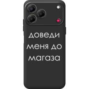 Чорний чохол BoxFace Nubia V80 Design Доведи Меня До Магаза