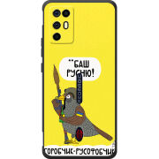 Чохол BoxFace Nubia RedMagic 6R Горобчик-русофобчик
