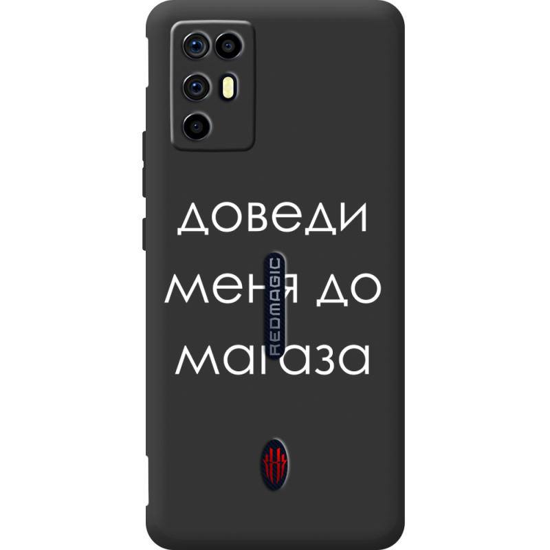 Чорний чохол BoxFace Nubia RedMagic 6R Доведи Меня До Магаза