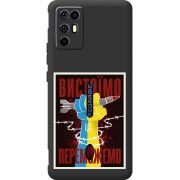 Чорний чохол BoxFace Nubia RedMagic 6R Вистоїмо Переможемо