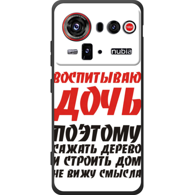 Чохол BoxFace Nubia Z80 Ultra 
