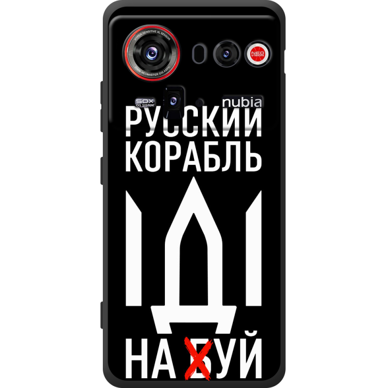 Чохол BoxFace Nubia Z80 Ultra Русский корабль иди на буй