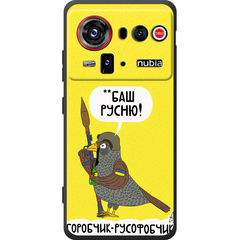 Чохол BoxFace Nubia Z80 Ultra Горобчик-русофобчик