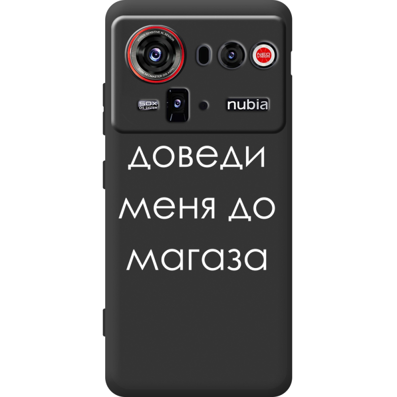Чорний чохол BoxFace Nubia Z80 Ultra Доведи Меня До Магаза