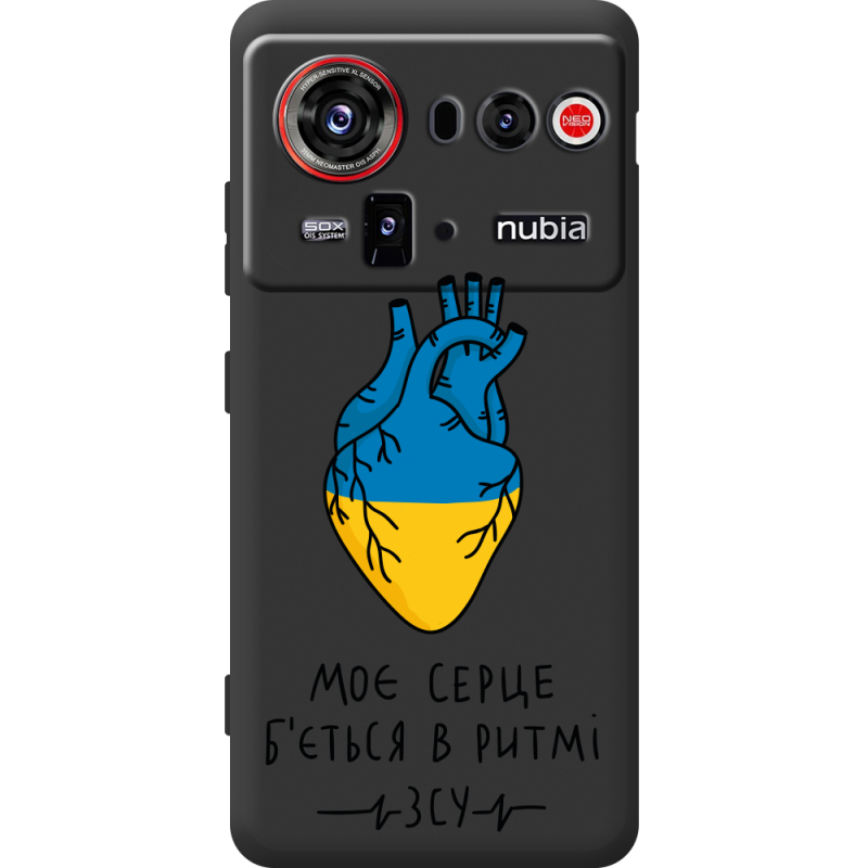 Прозорий чохол BoxFace Nubia Z80 Ultra Моє серце в ритмі ЗСУ