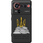 Прозорий чохол BoxFace Nubia Z80 Ultra Вистоїм тому що знаєм