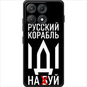 Чохол BoxFace Moto Edge 70 Max Русский корабль иди на буй