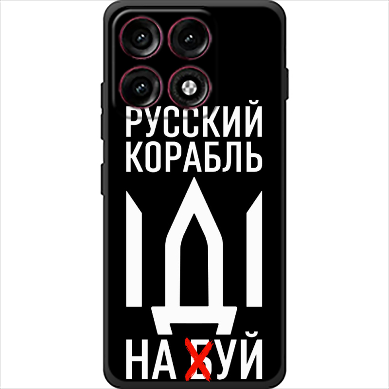 Чохол BoxFace Moto Edge 70 Pro Русский корабль иди на буй