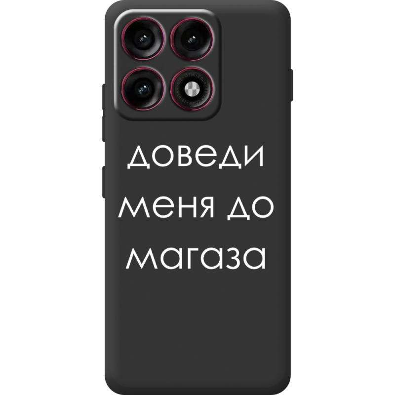 Чорний чохол BoxFace Moto Edge 70 Pro Доведи Меня До Магаза