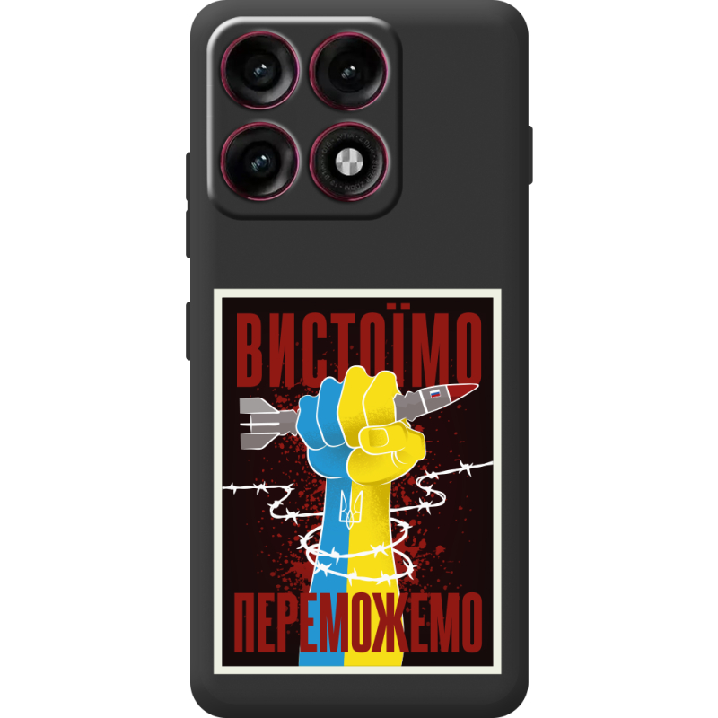 Чорний чохол BoxFace Moto Edge 70 Pro Вистоїмо Переможемо