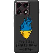 Прозорий чохол BoxFace Moto Edge 70 Pro Моє серце в ритмі ЗСУ