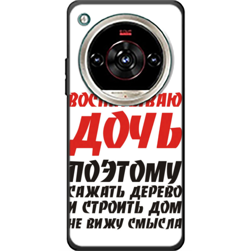 Чохол BoxFace Nubia Focus 2 Ultra 