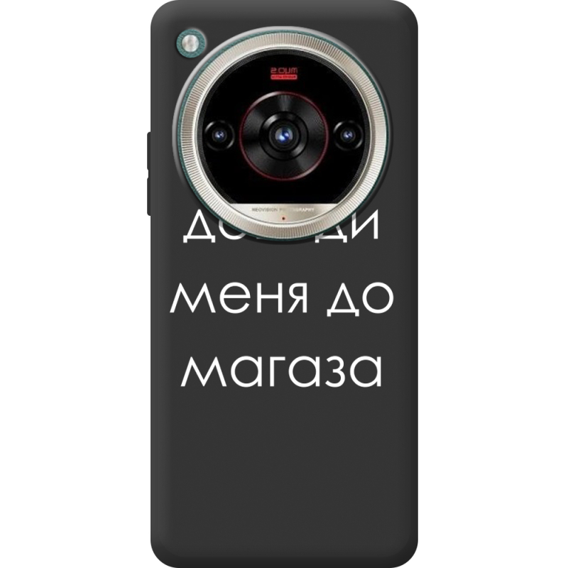 Чорний чохол BoxFace Nubia Focus 2 Ultra Доведи Меня До Магаза