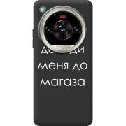 Чорний чохол BoxFace Nubia Focus 2 Ultra Доведи Меня До Магаза