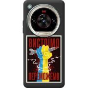 Чорний чохол BoxFace Nubia Focus 2 Ultra Вистоїмо Переможемо