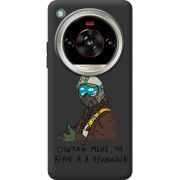 Прозорий чохол BoxFace Nubia Focus 2 Ultra Привид Києва