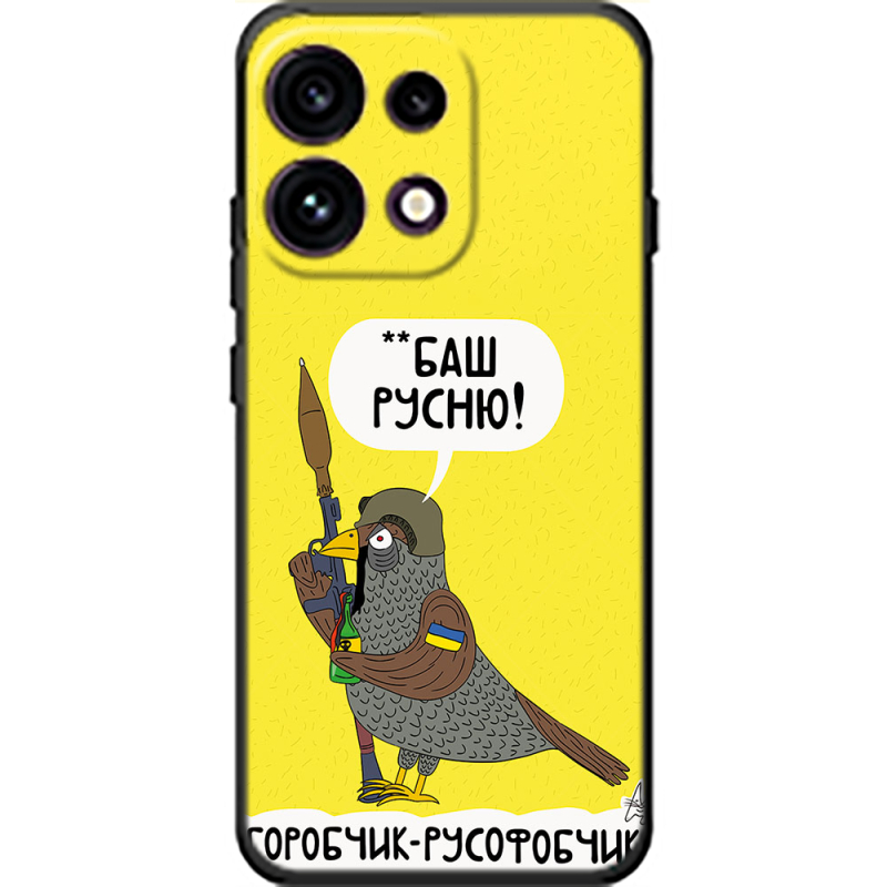 Чохол BoxFace OPPO Reno 16 Pro Горобчик-русофобчик