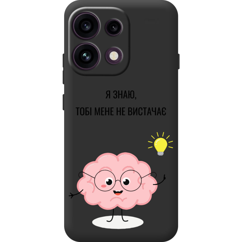 Прозорий чохол BoxFace OPPO Reno 16 Pro Тобі Мене не Вистачає