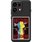 Чорний чохол BoxFace OPPO Reno 16 Pro Вистоїмо Переможемо