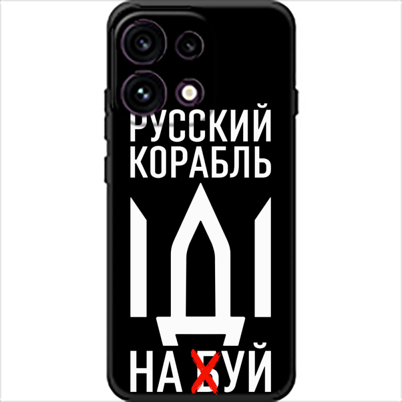 Чохол BoxFace OPPO Reno 16F Русский корабль иди на буй