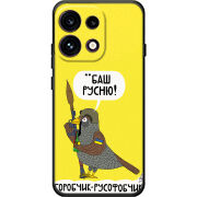 Чохол BoxFace OPPO Reno 16F Горобчик-русофобчик