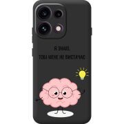 Прозорий чохол BoxFace OPPO Reno 16F Тобі Мене не Вистачає