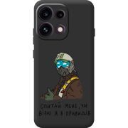 Прозорий чохол BoxFace OPPO Reno 16F Привид Києва