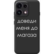 Чорний чохол BoxFace OPPO Reno 16F Доведи Меня До Магаза