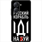 Чохол BoxFace Xiaomi Redmi A7 Русский корабль иди на буй