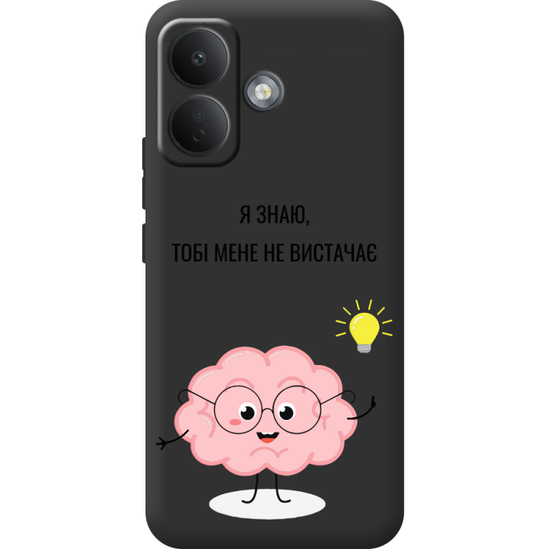 Прозорий чохол BoxFace Poco X8 5G Тобі Мене не Вистачає
