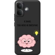 Прозорий чохол BoxFace Poco X8 5G Тобі Мене не Вистачає