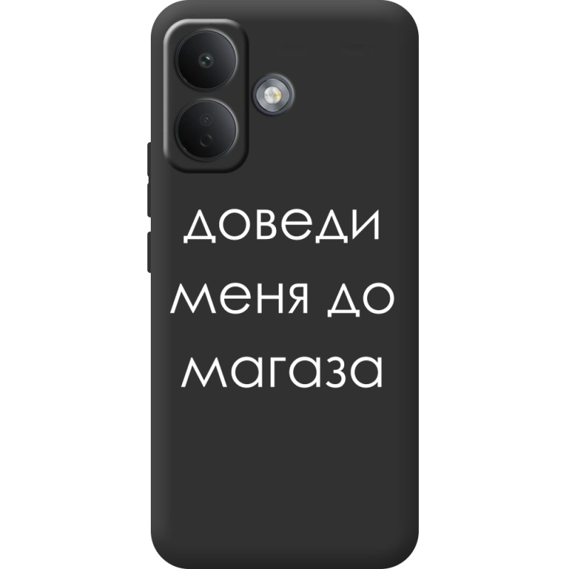 Чорний чохол BoxFace Poco X8 5G Доведи Меня До Магаза