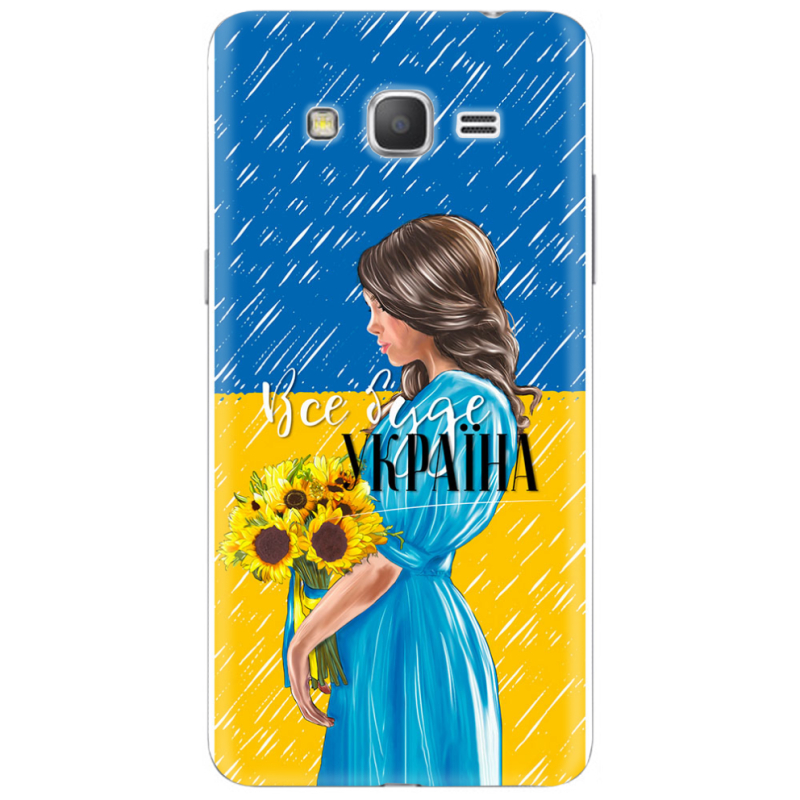 Чехол Uprint Samsung Galaxy Grand Prime G531H Україна дівчина з букетом