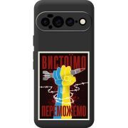 Чорний чохол BoxFace Google Pixel 11 Pro XL Вистоїмо Переможемо