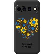Прозорий чохол BoxFace Google Pixel 11 Все буде Україна