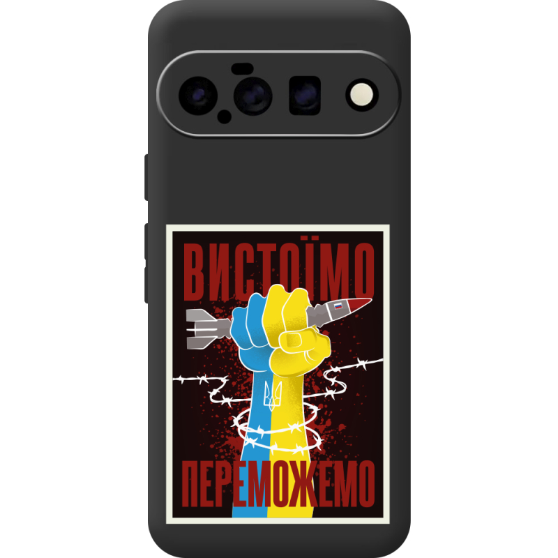 Чорний чохол BoxFace Google Pixel 11 Вистоїмо Переможемо