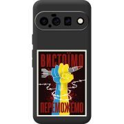 Чорний чохол BoxFace Google Pixel 11 Вистоїмо Переможемо