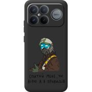 Прозорий чохол BoxFace Poco F8 Ultra Привид Києва